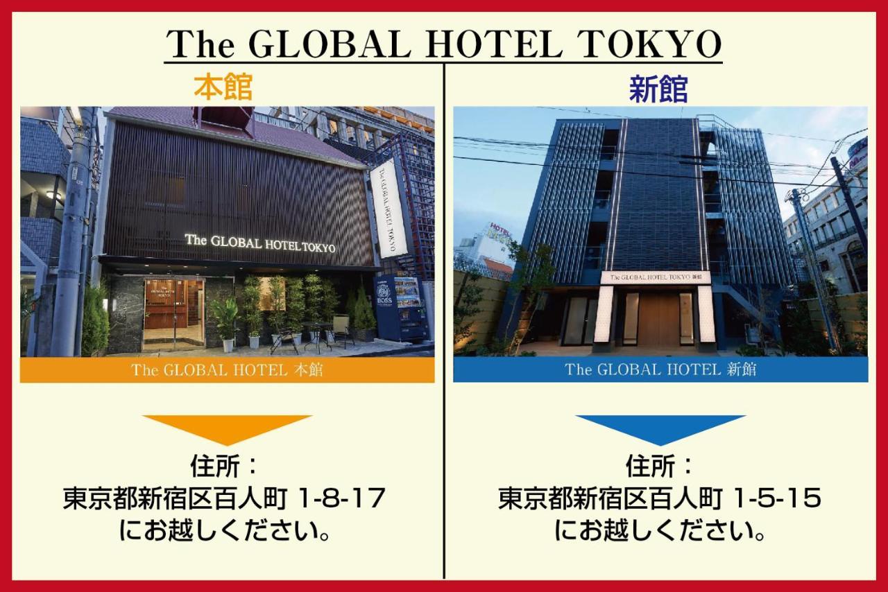 The Global Hotel Präfektur Tokio Exterior foto